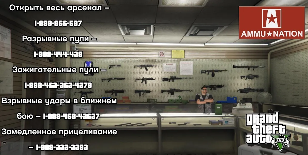 chit-kody-na-oruzhie
