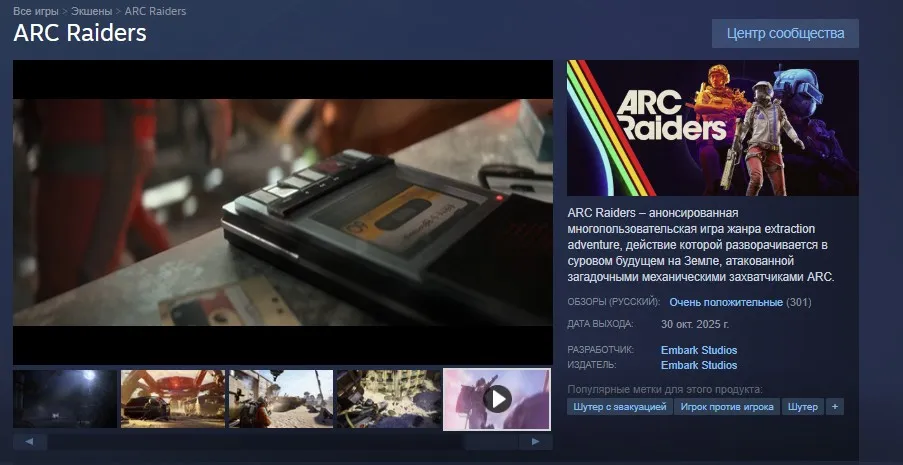 ARC Raiders в Steam