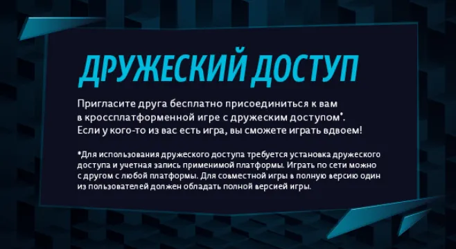 Для Split Fiction доступен «Дружеский доступ», то есть для совместной игры необязательно будет покупать две копии