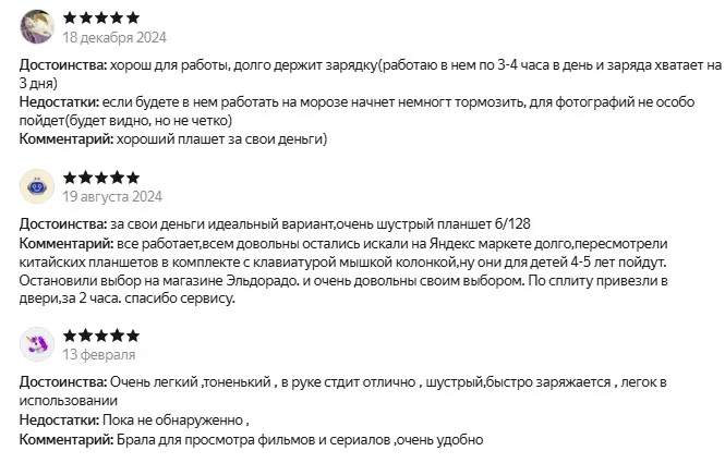 Отзывы о HUAWEI MatePad SE 11*