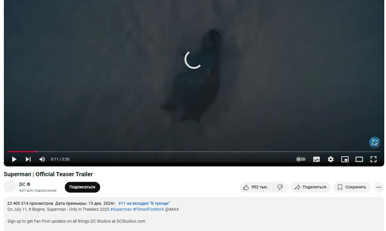 «Супермен» на YouTube