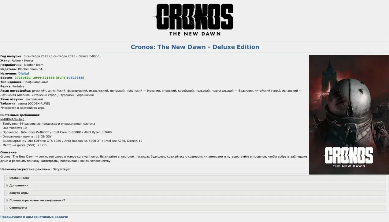 Cronos: The New Dawn на Torrent