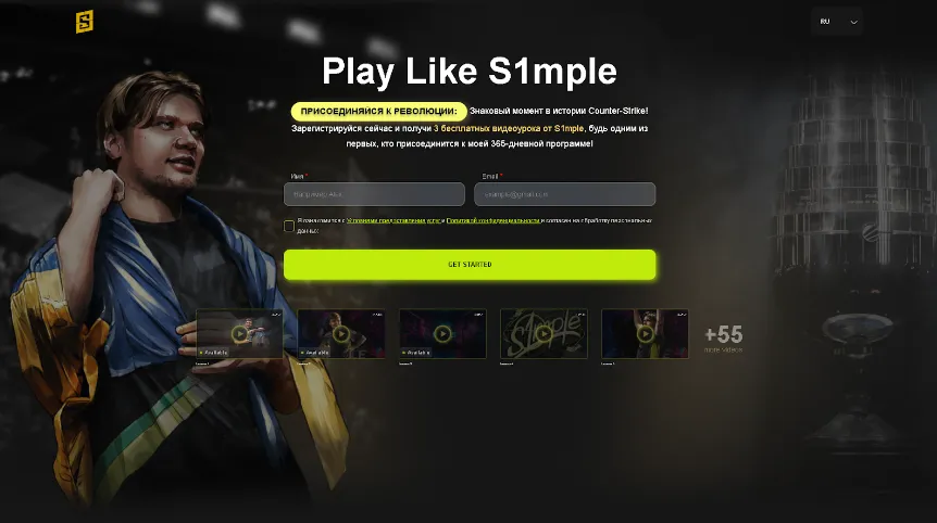 Play Like S1mple