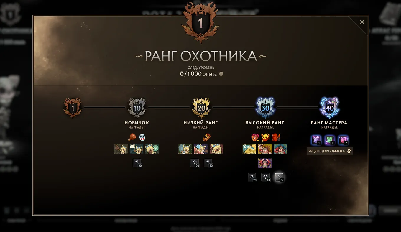Повышайте «Ранг охотника», чтобы получить больше материалов