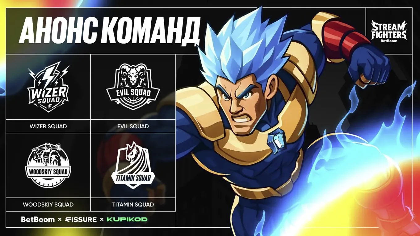 Stream Fighters