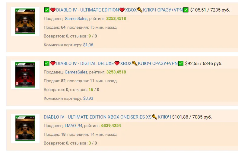 Продажа ключей активации Дьябло 4 на Xbox