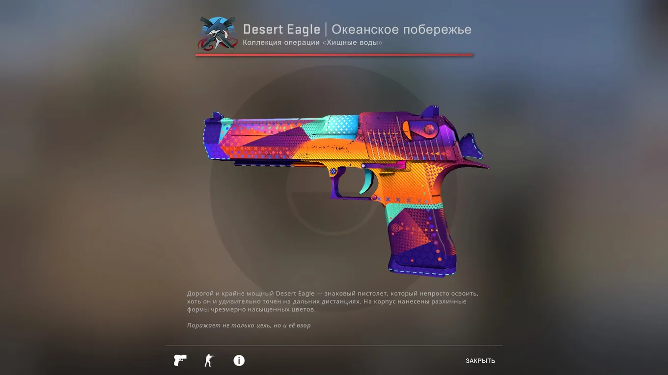 Desert Eagle | Океанское побережье подорожал до 15 тысяч рублей