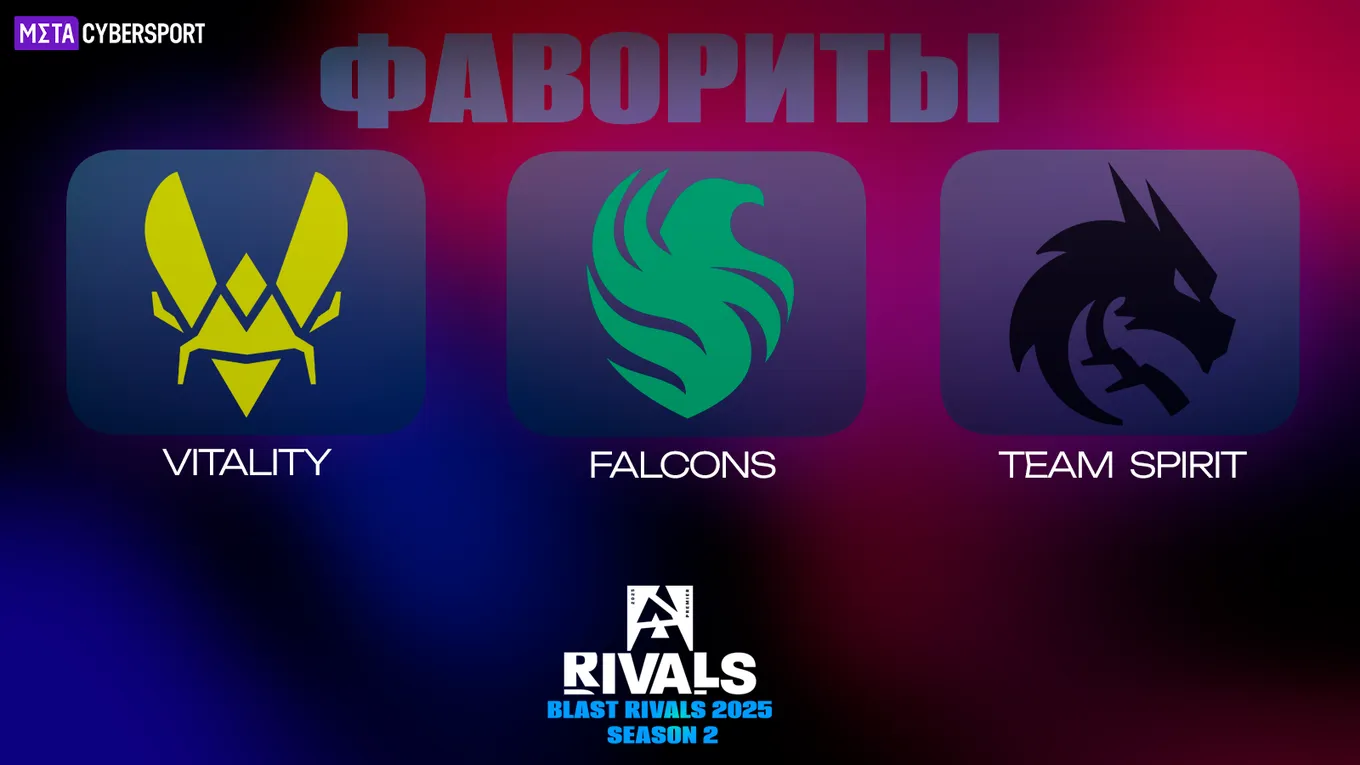 Главные фавориты BLAST Rivals 2025 Season 2