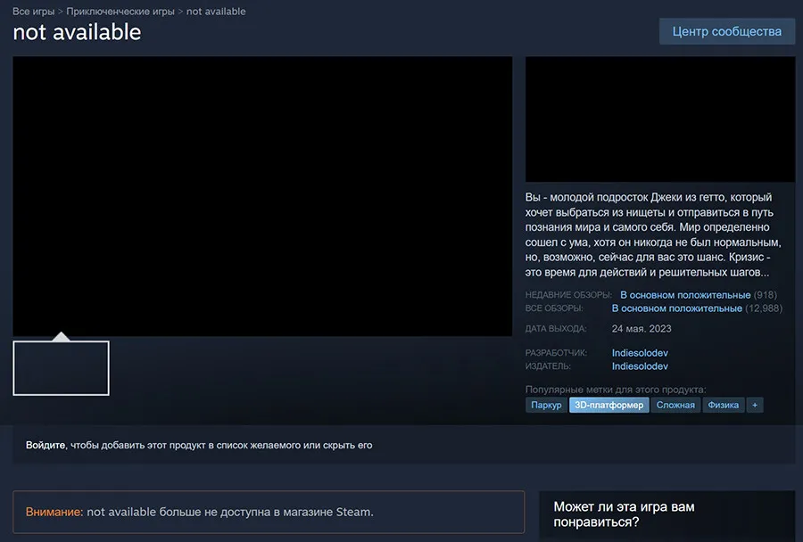 Страница Only Up! в Steam