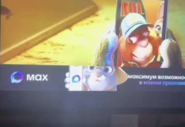 Реклама мессенджера MAX во время показа «Зверополис 2»