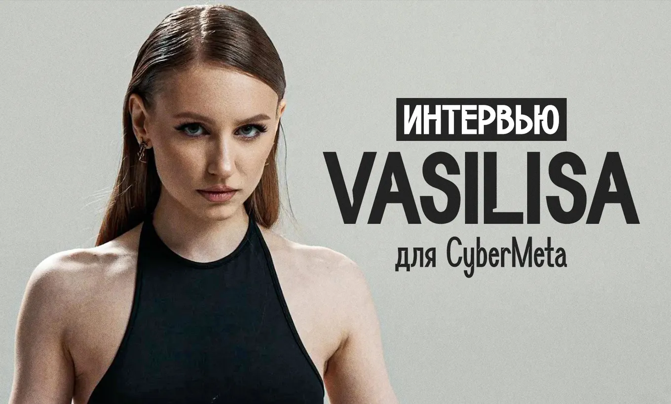 Василиса Vasilisa Чернова