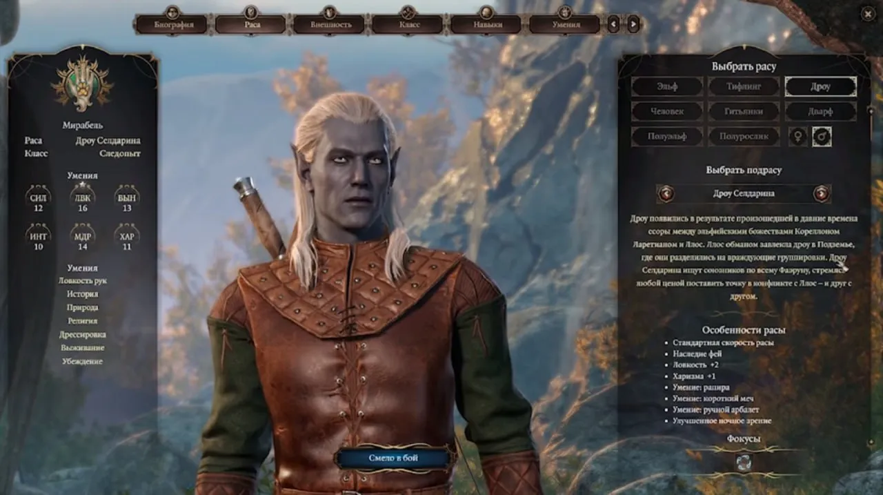 Персонаж в Baldur’s Gate 3