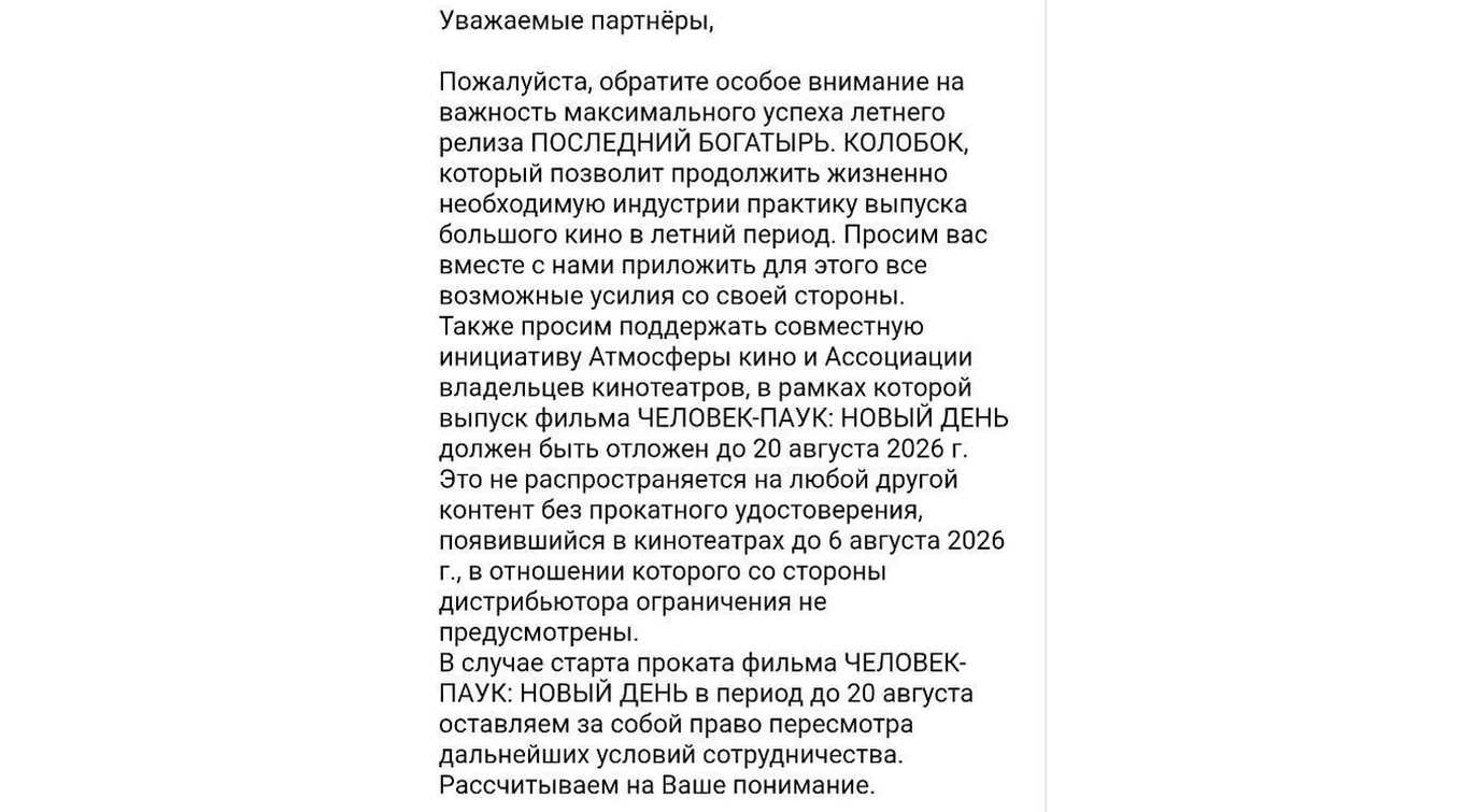 Скриншот слухов о переносе из интернета
