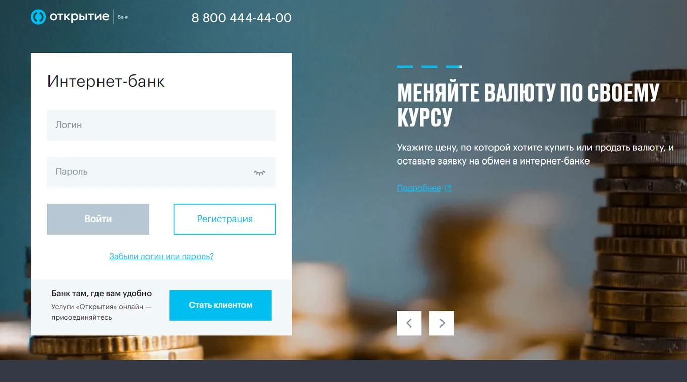 Вход в веб-версию "Открытия"