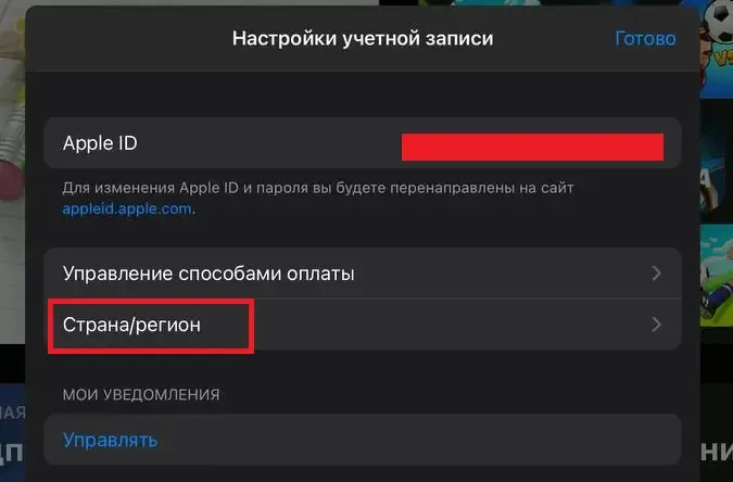 Как скачать Клеш оф кленс:
