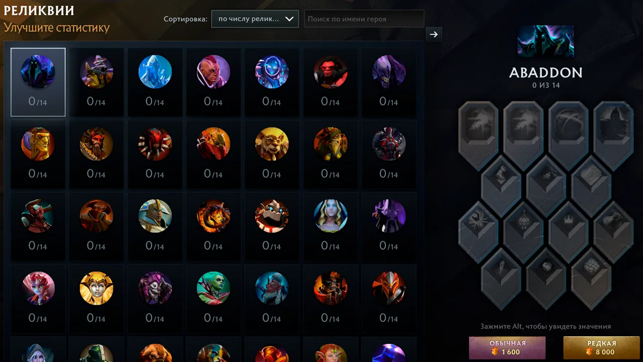 Подписка Dota Plus: сколько стоит и как купить
