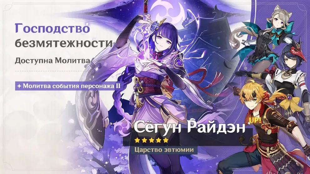 Второй баннер персонажей обновления Genshin Impact 5.6