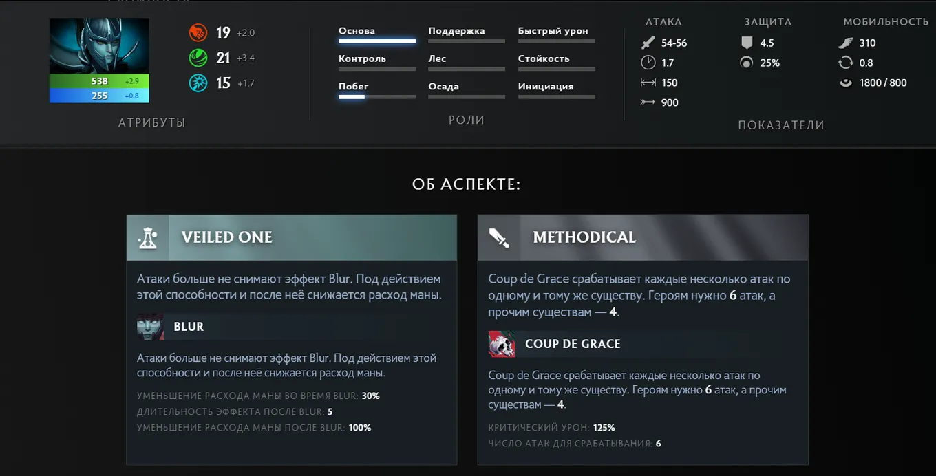 Phantom Assassin