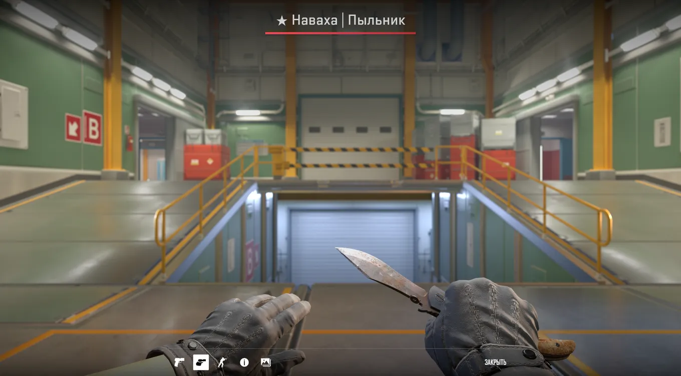 Наваха | Пыльник