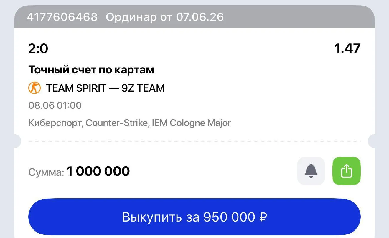Ставка Buster на матч IEM Cologne Major 2026