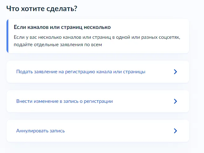 Что вы хотите сделать с данными о своей странице или канале