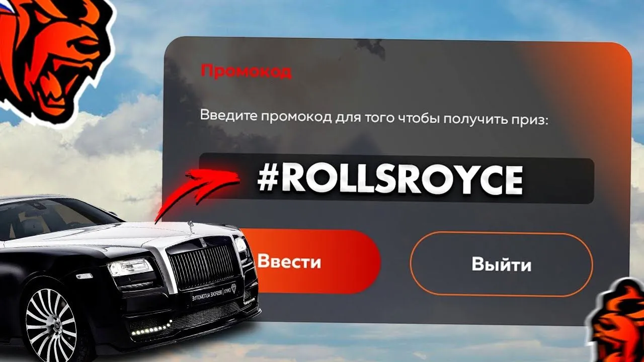 Для ввода промокода в BLACK RUSSIA: перейдите в «Меню действий» в правом верхнем углу -> нажмите на плитку «Промокод» и «Активировать промокод» -> введите промокод в поле для ввода -> нажмите «Ввести»