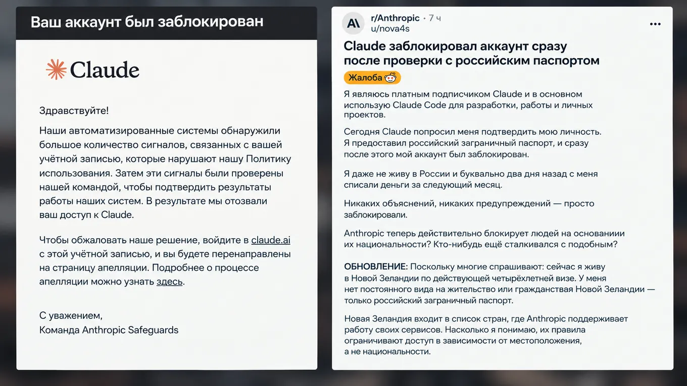 Пост в сабреддите r/Anthropic опубликовал пользователь из Новой Зеландии с российским паспортом