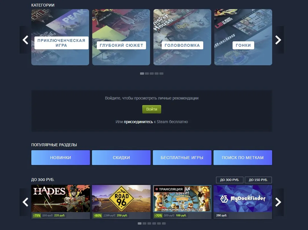 Обновлённый интерфейс Steam