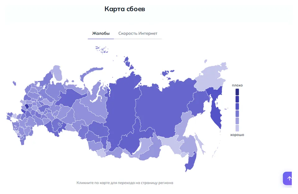 Карта жалоб на перебои интернета в России (данные на 29 октября 2026 года, 21:26 МСК)