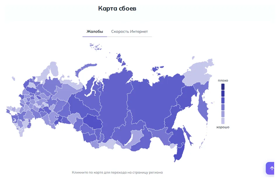 Карта жалоб на перебои интернета в России (данные на 28 октября 2026 года, 06:39 МСК)