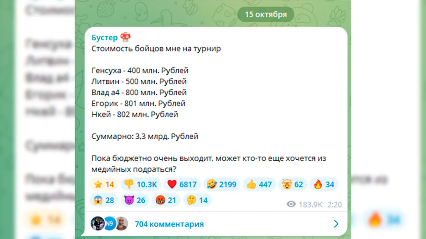 Список возможных участников Stream Fighters Бустер опубликовал в Telegram-канале