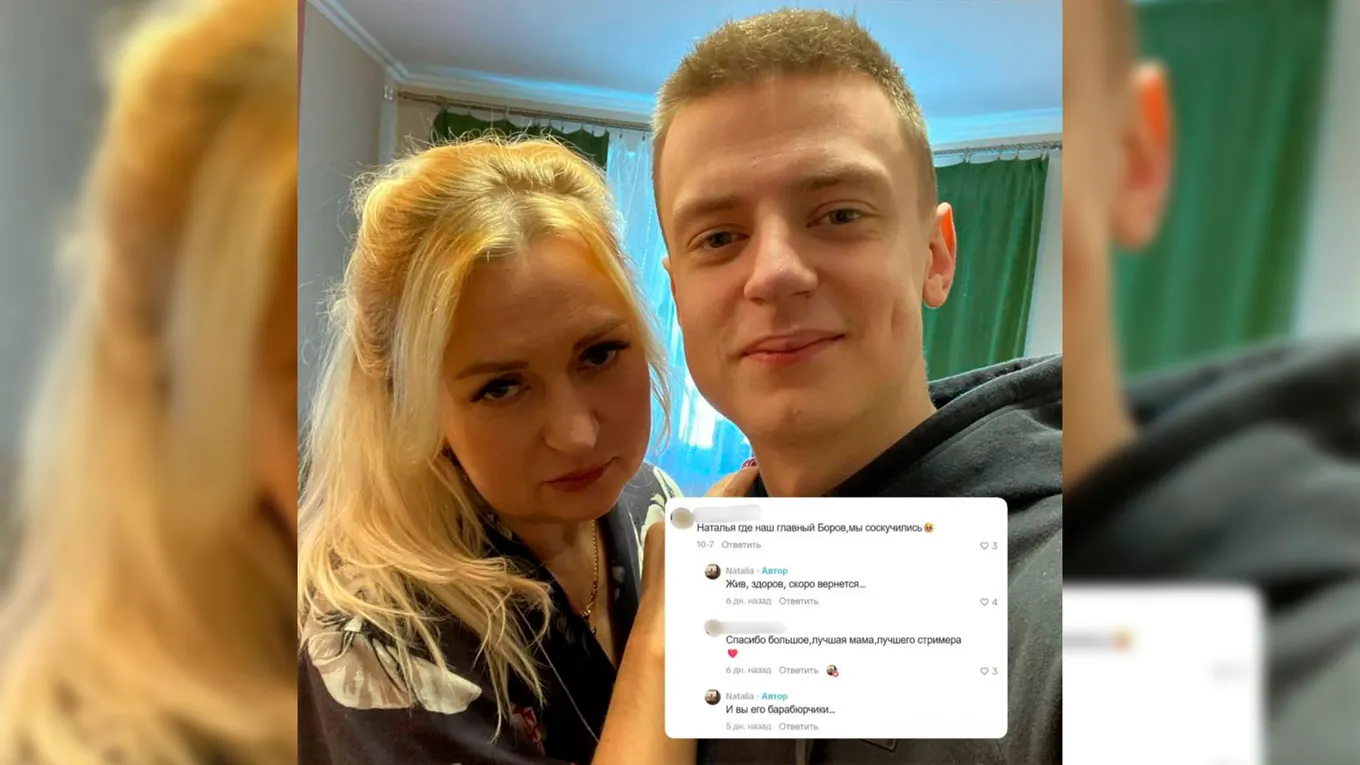 Мать стримера ответила подписчикам в TikTok