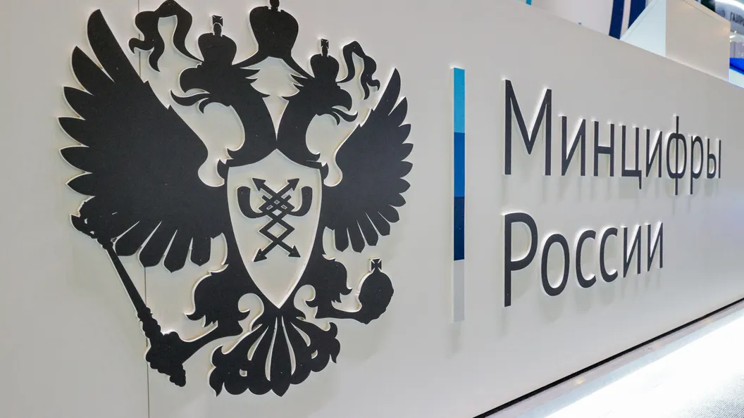 5 сентября 2025 года Минцифры России представило механизм работы «белого списка»
