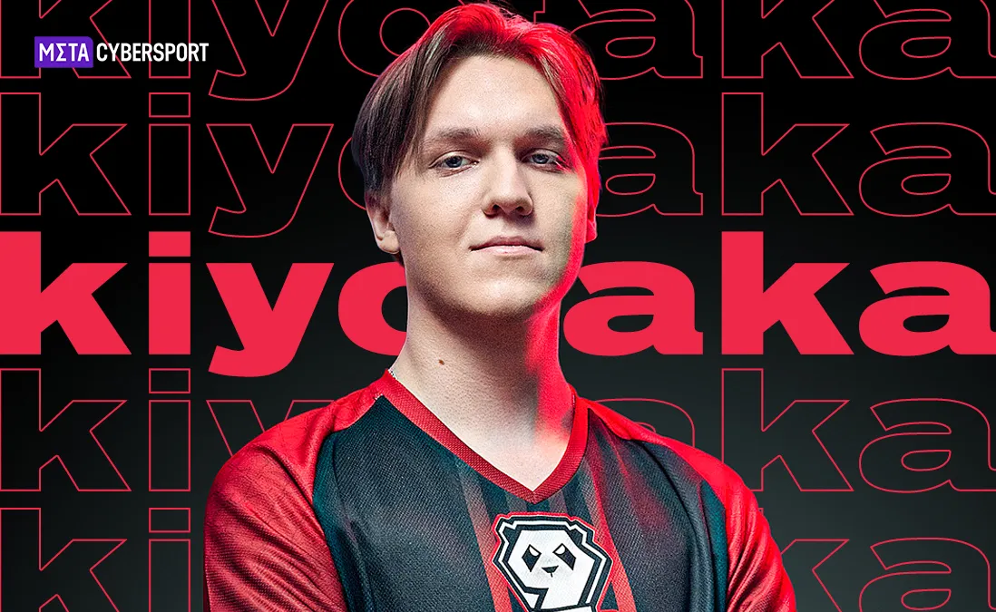 Глеб kiyotaka Зырянов – новая звезда в Dota 2