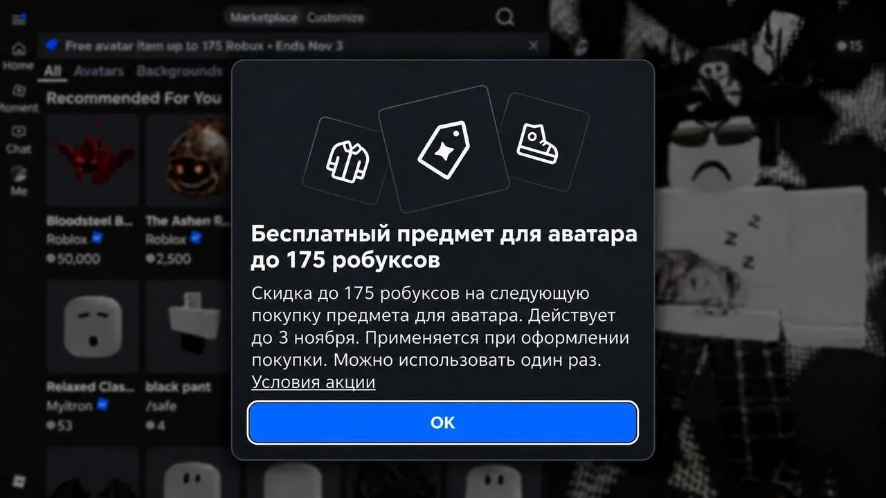 Бонус получают не все пользователи, а воспользоваться предложением можно лишь один раз