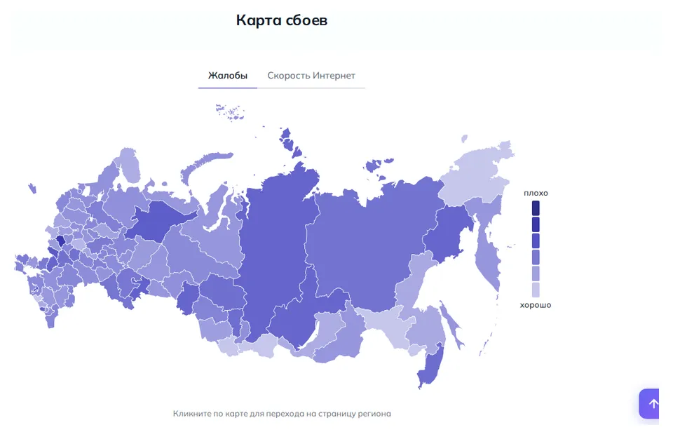 Карта жалоб на перебои интернета в России (данные на 29 октября 2026 года, 21:20 МСК)