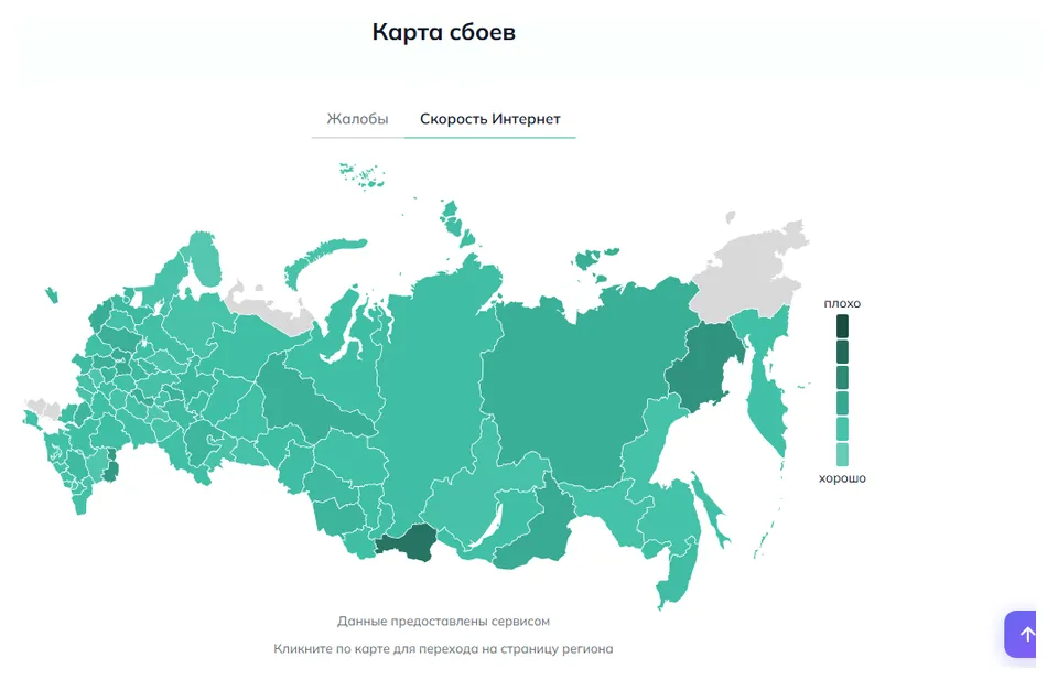 Карта скорости интернета в России (данные на 26 октября 2026 года, 20:39 МСК)
