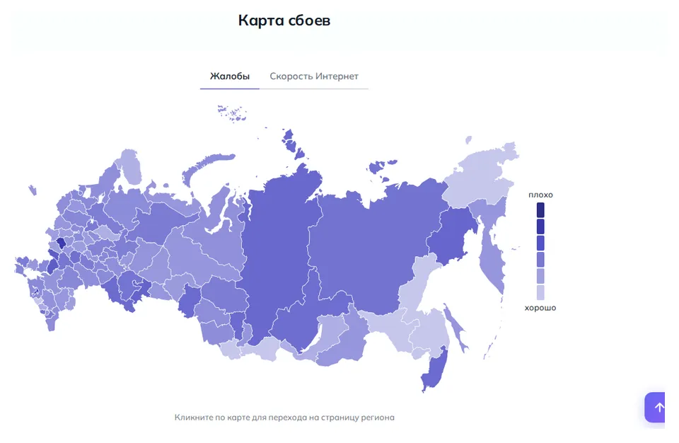 Карта жалоб на перебои интернета в России (данные на 29 октября 2026 года, 21:17 МСК)