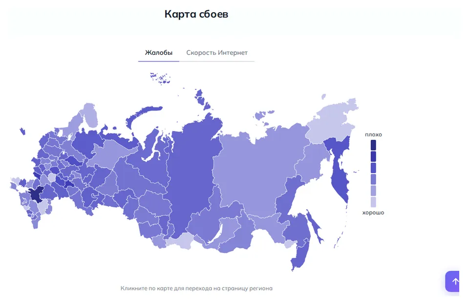 Карта жалоб на перебои интернета в России (данные на 27 октября 2026 года, 13:47 МСК)
