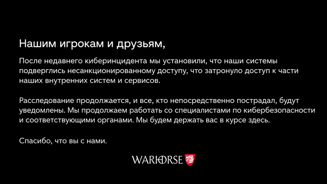 Разработчики Kingdom Come: Deliverance столкнулись с последствиями масштабной кибератаки