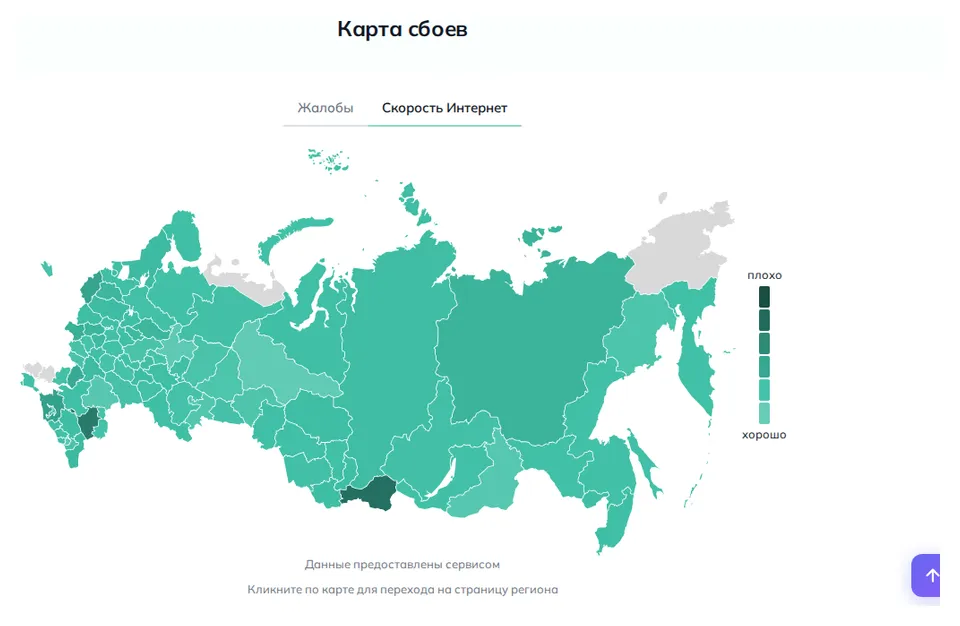 Карта скорости интернета в России (данные на 31 октября 2026 года, 07:42 МСК)
