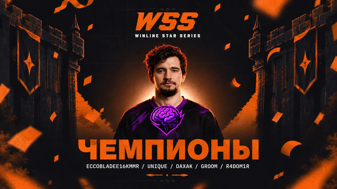 Daxak Club – чемпион Winline Star Series Season 4