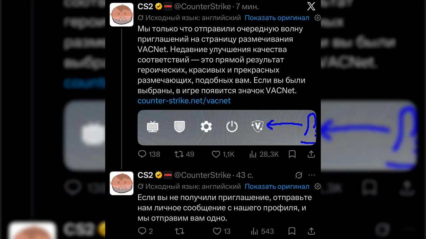 Valve отправила игрокам Counter-Strike 2 новую партию приглашений в VACNet