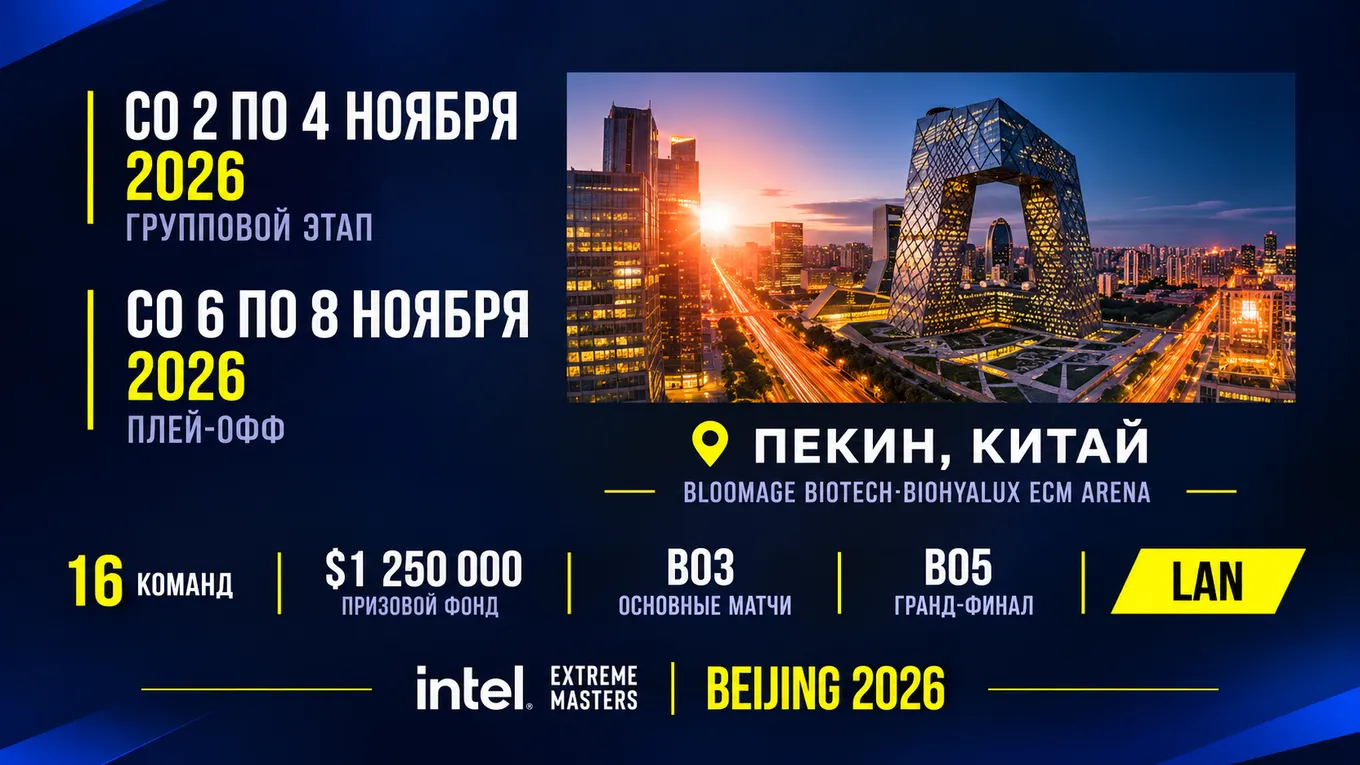 Турнир пройдет со 2 по 8 ноября 2026 года в Пекине