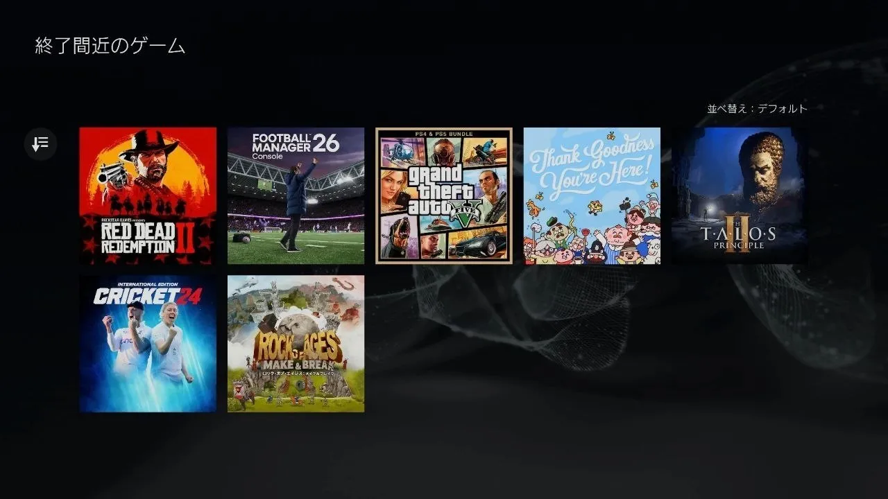 Список игр из раздела «Последний шанс сыграть» в PlayStation Plus