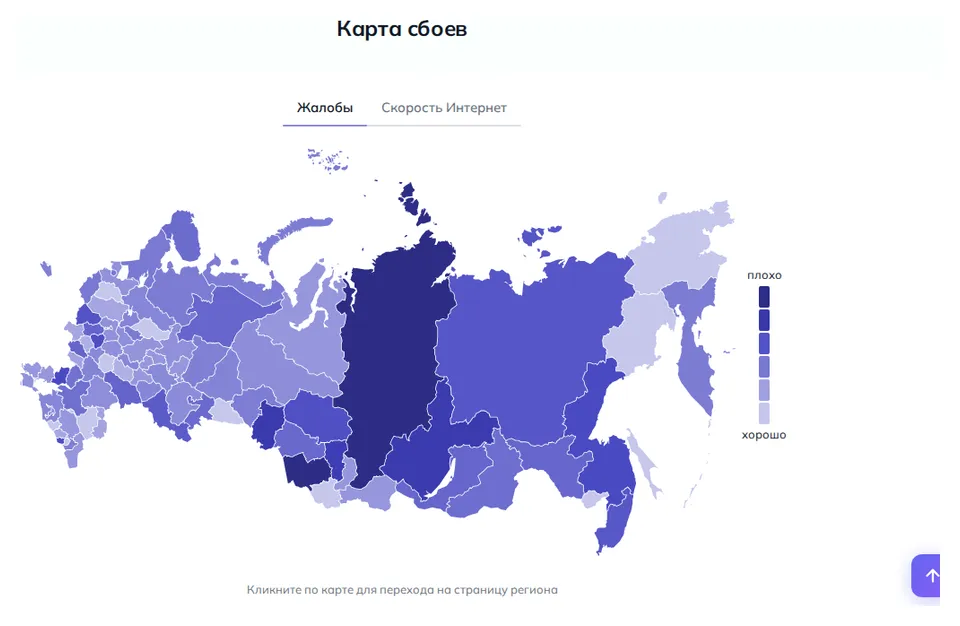 Карта жалоб на перебои интернета в России (данные на 29 октября 2026 года, 23:03 МСК)