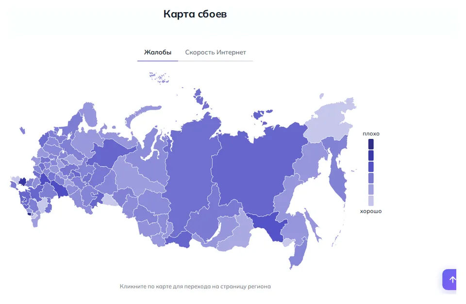 Карта жалоб на перебои интернета в России (данные на 27 октября 2026 года, 20:07 МСК)