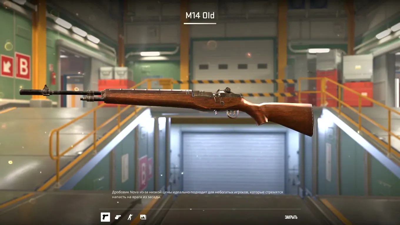 Старая модель M14 с деревянным прикладом