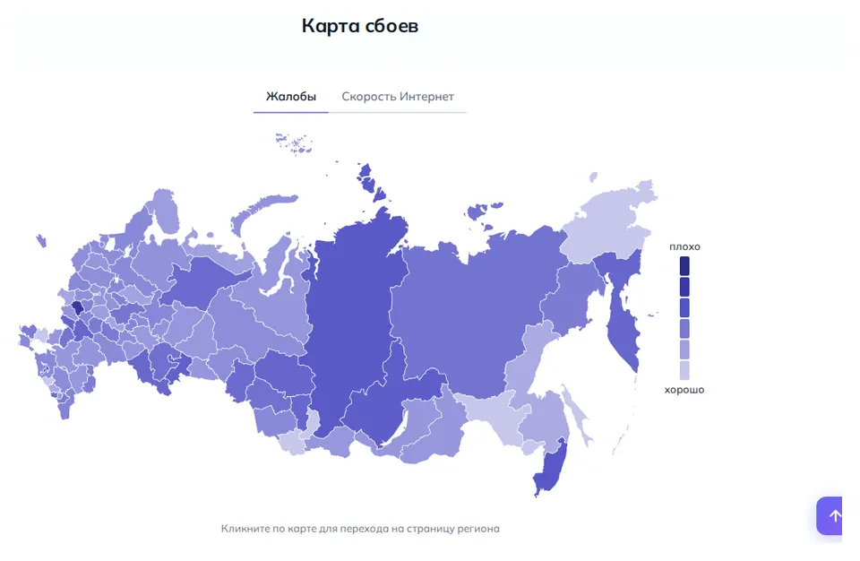 Карта жалоб на перебои интернета в России (данные на 29 октября 2026 года, 21:33 МСК)