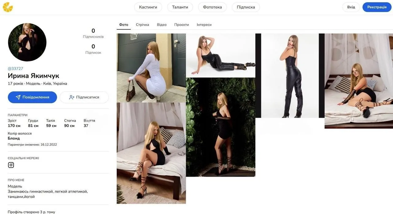 У девушки есть страницы в социальных сетях и портфолио на модельных площадках